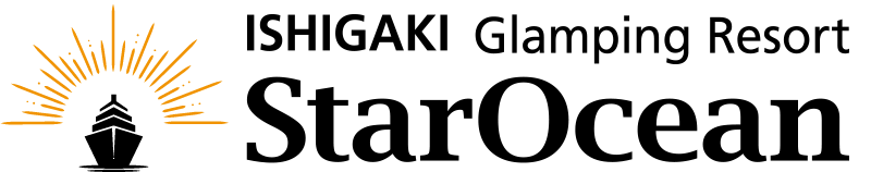 石垣島グランピングリゾートStarOcean